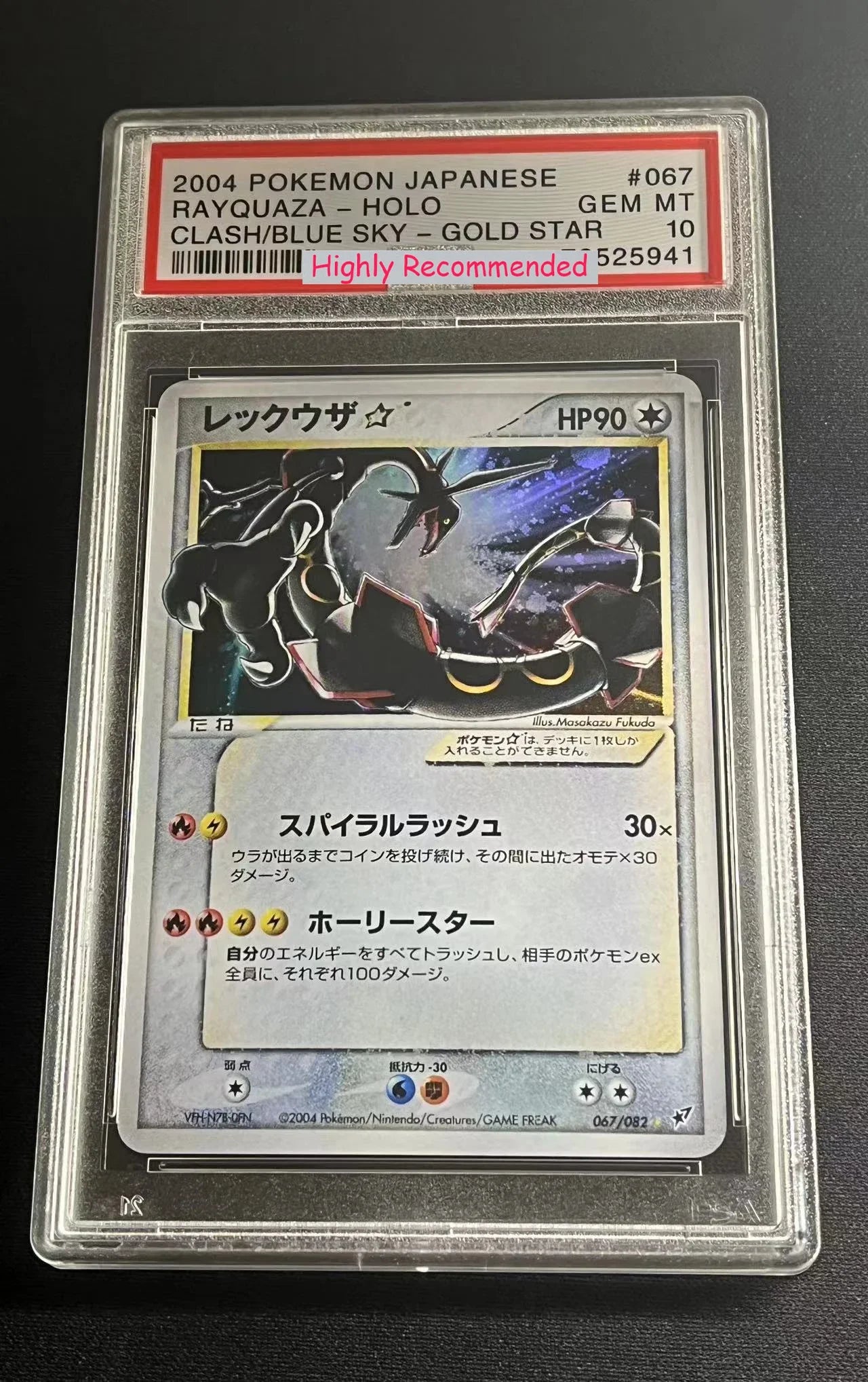 PROXY Graded Slabs Japanese Chases