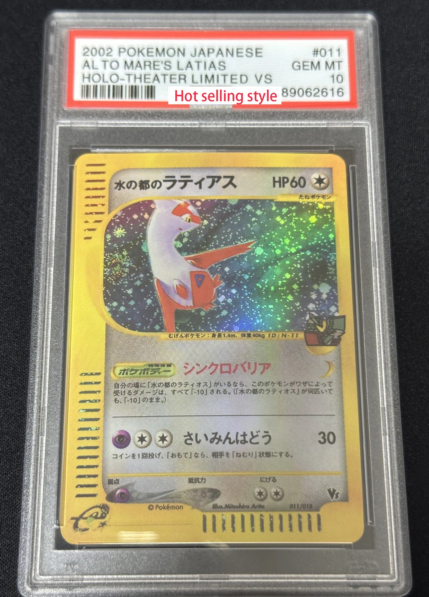 PROXY Graded Slabs Japanese Shiny & Goldstars