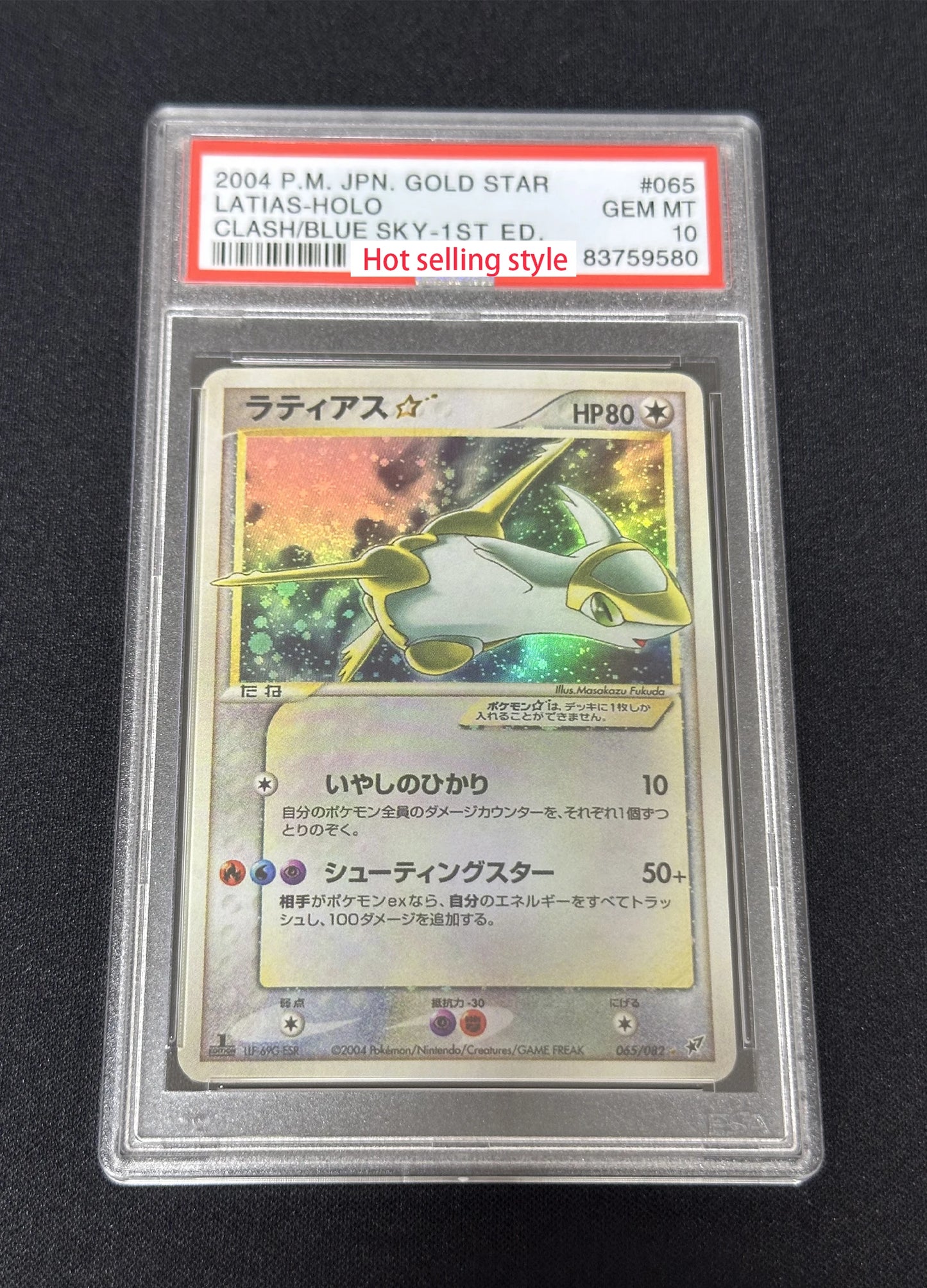 PROXY Graded Slabs Japanese Shiny & Goldstars