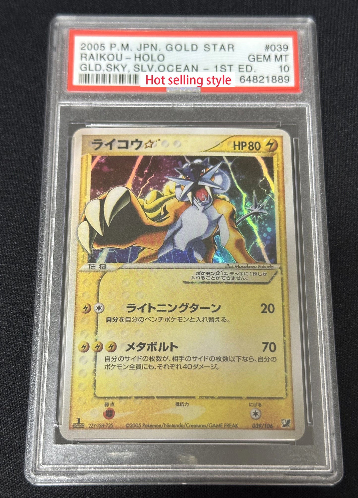 PROXY Graded Slabs Japanese Shiny & Goldstars