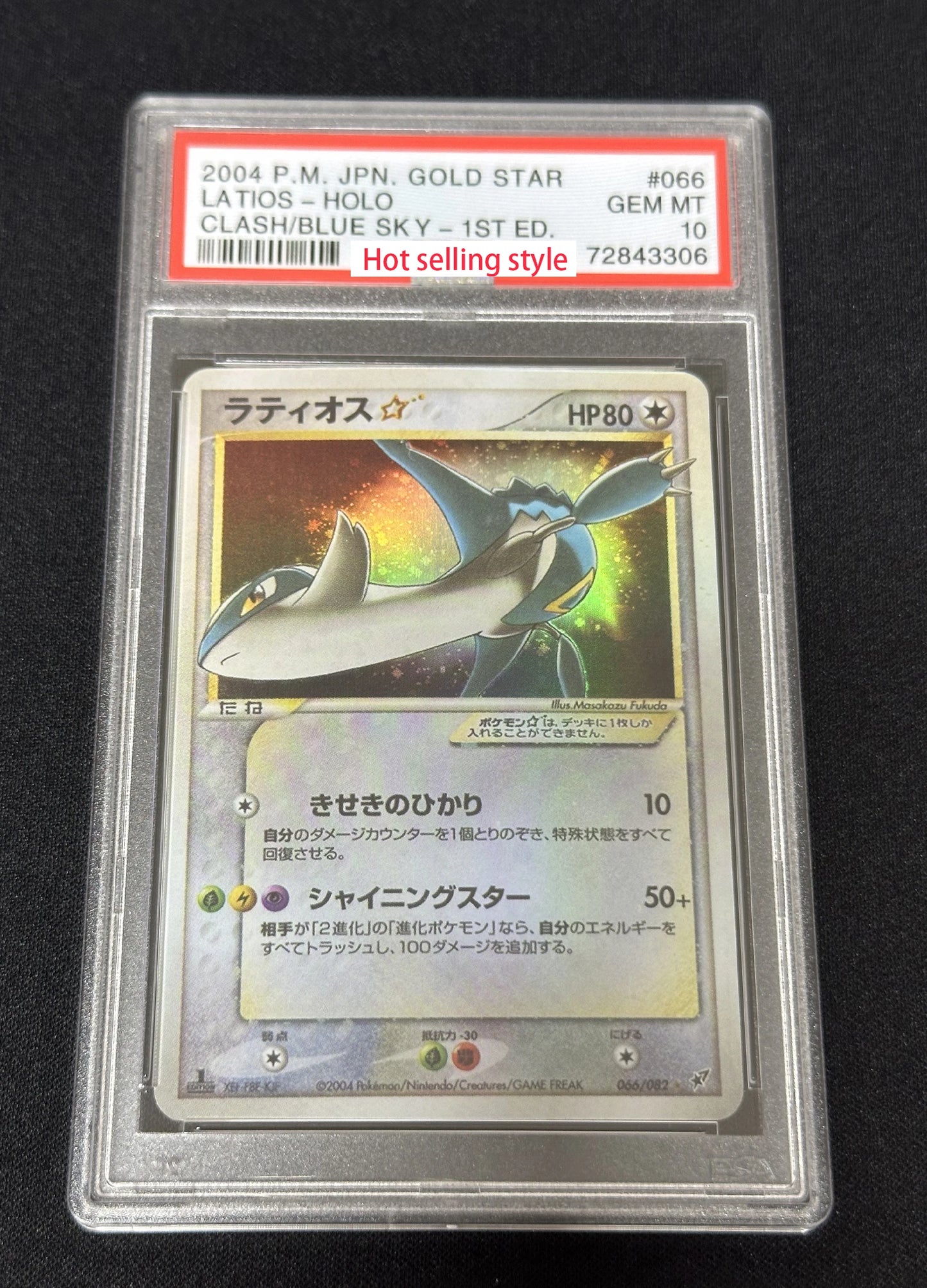 PROXY Graded Slabs Japanese Shiny & Goldstars