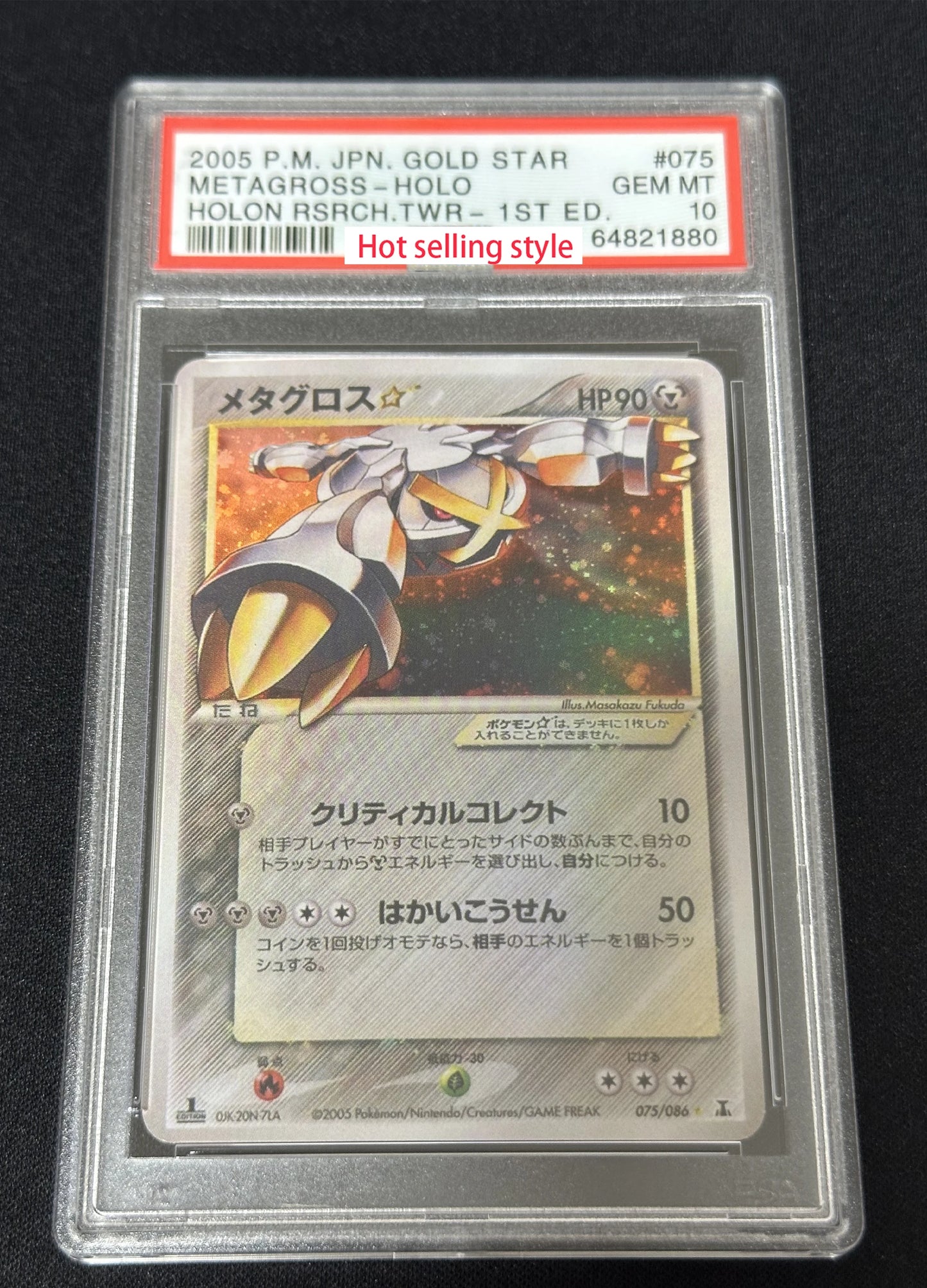 PROXY Graded Slabs Japanese Shiny & Goldstars