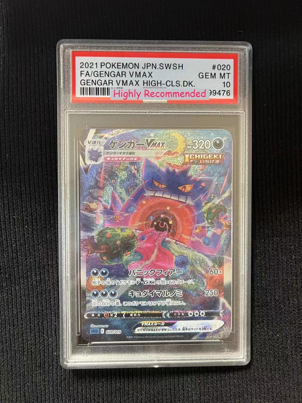 PROXY Graded Slabs Japanese Chases