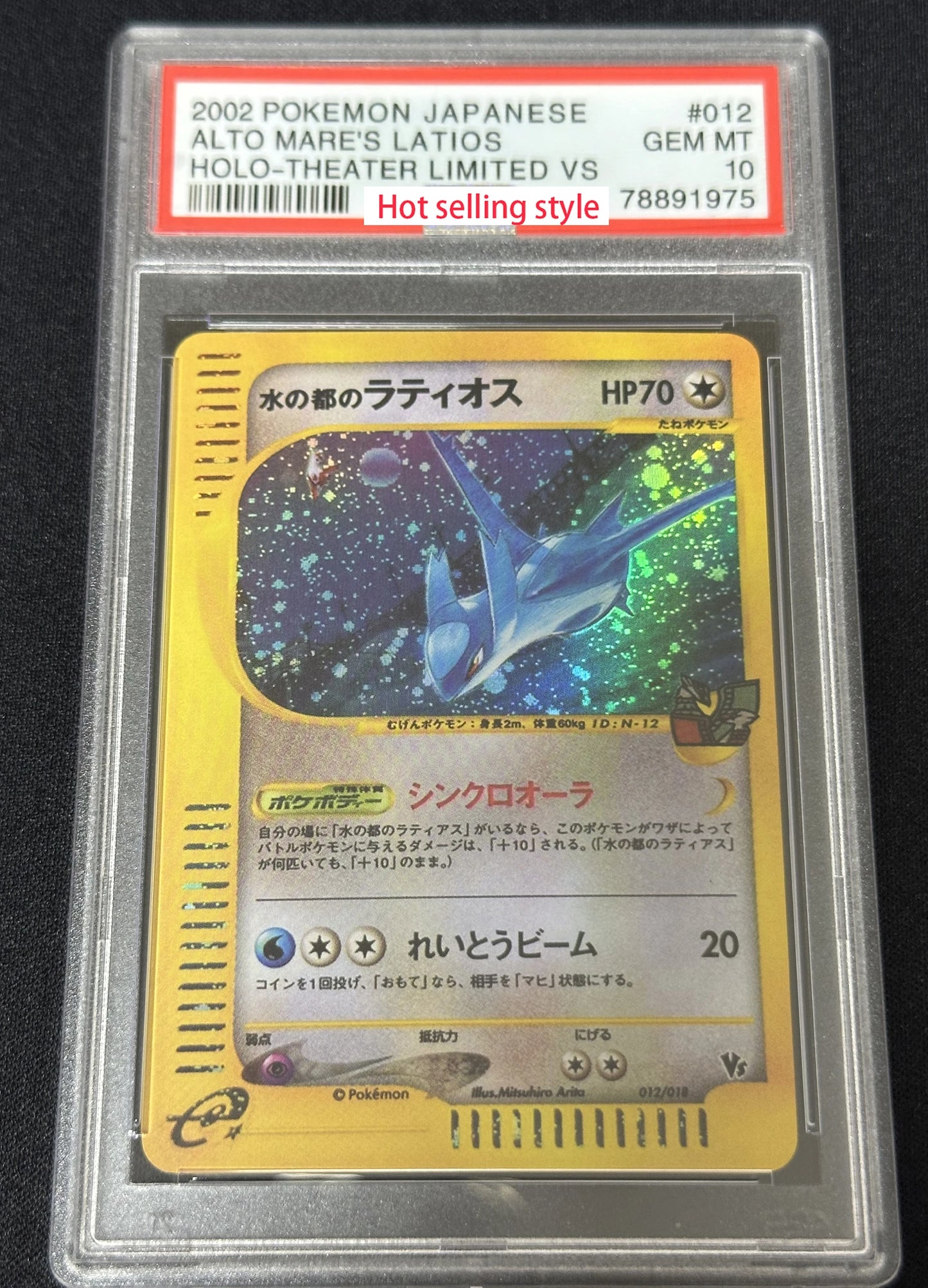 PROXY Graded Slabs Japanese Shiny & Goldstars