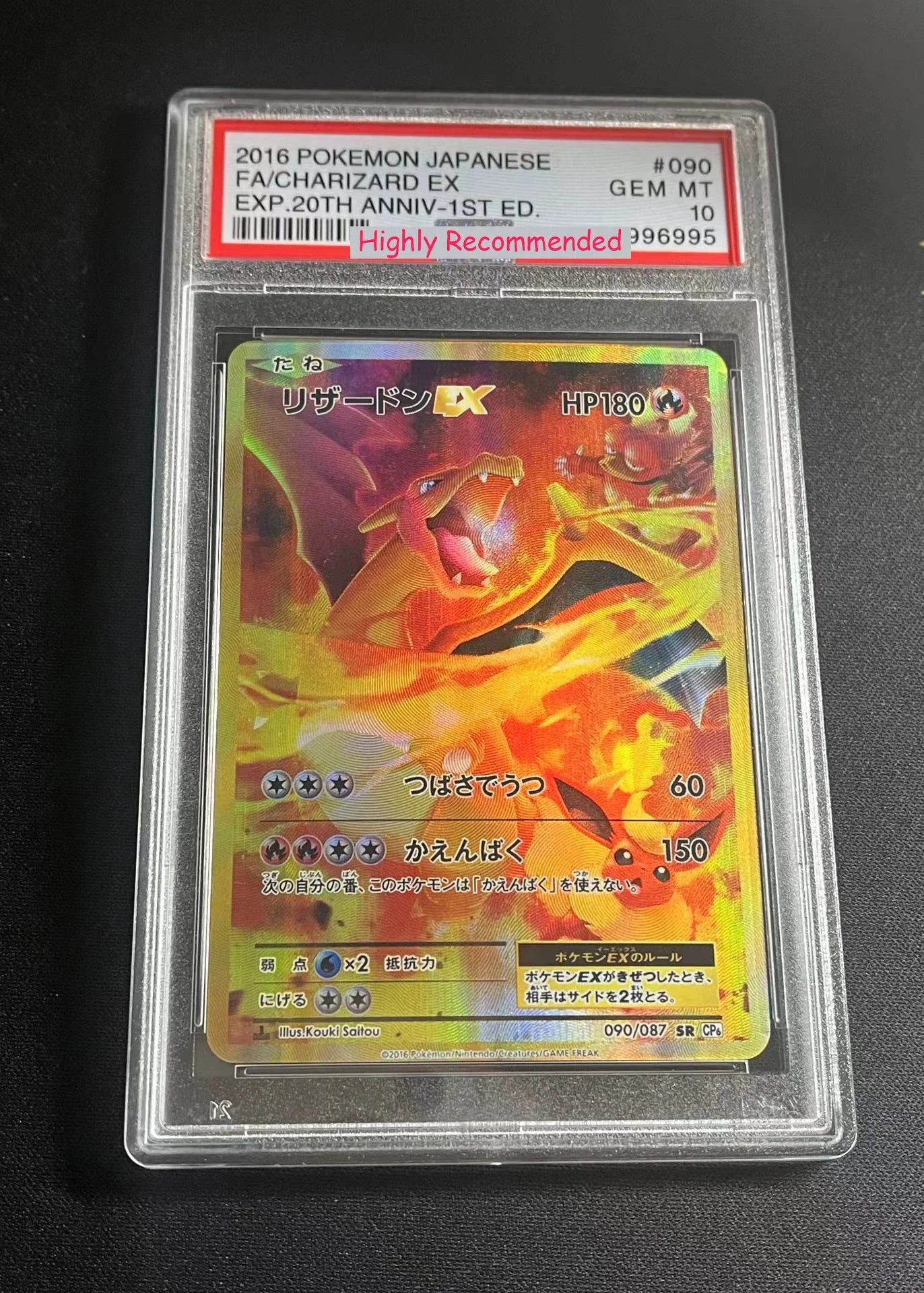 PROXY Graded Slabs Japanese Chases