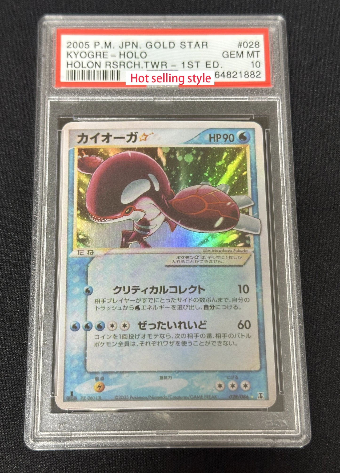 PROXY Graded Slabs Japanese Shiny & Goldstars